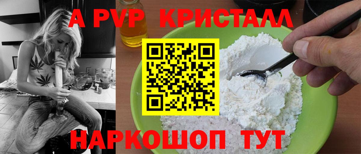 Alpha PVP Соль  где найти наркотики  A-PVP крисы CK  Alfa_PVP  Лысьва  Вход с VPN  Alpha-PVP Соль 