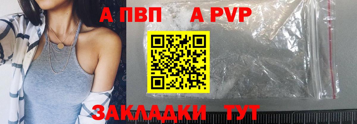 A PVP VHQ Лысьва