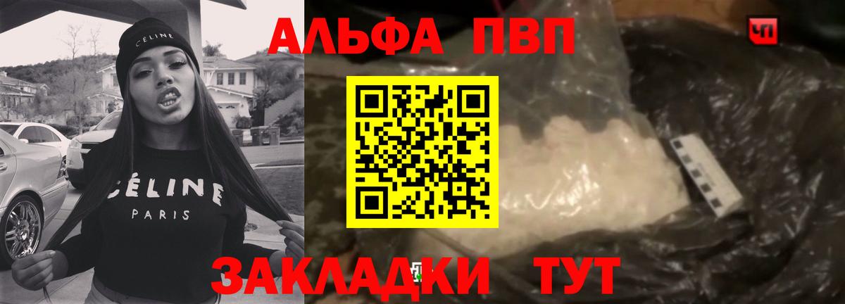 Alfa_PVP Crystall  Лысьва  Alpha-PVP СК КРИС 