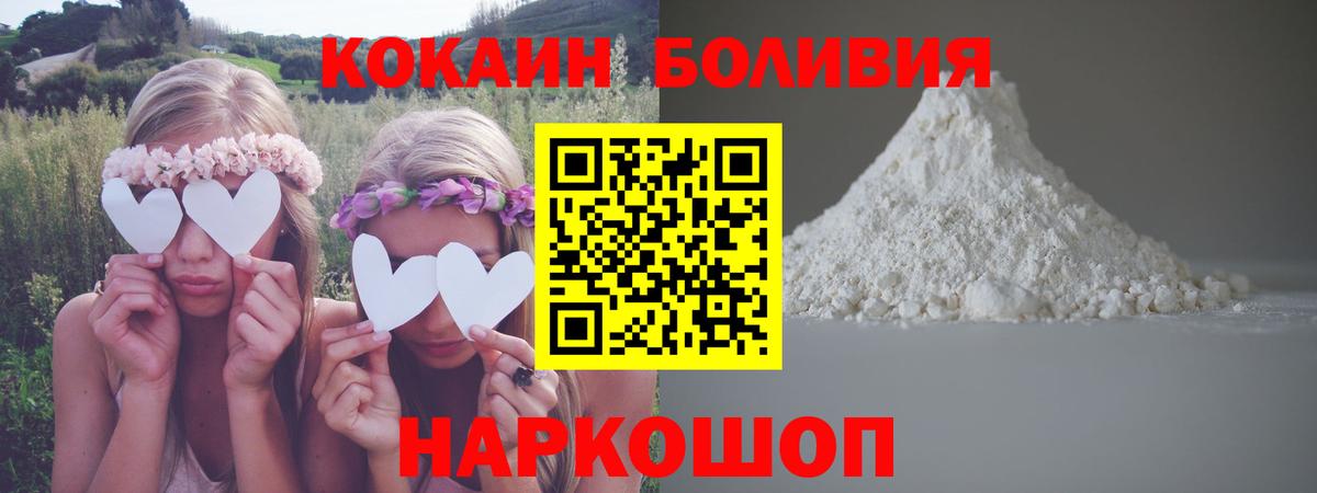 COCAIN Fish Scale  Кокаин Боливия  Лысьва  КОКАИН  Вход с VPN 