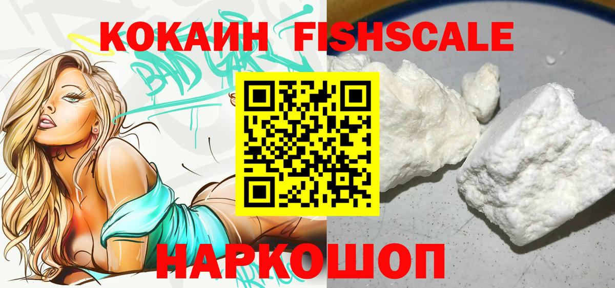 COCAIN Боливия Лысьва