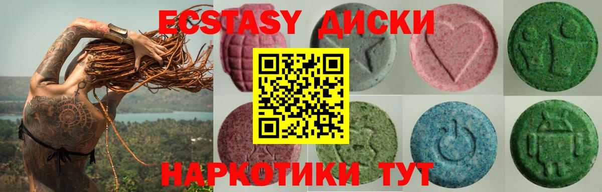 Лысьва  ЭКСТАЗИ таблы  Вход с VPN 