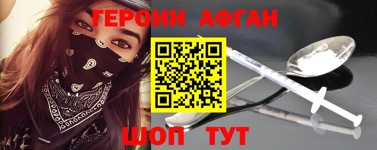 ГЕРОИН герыч Лысьва