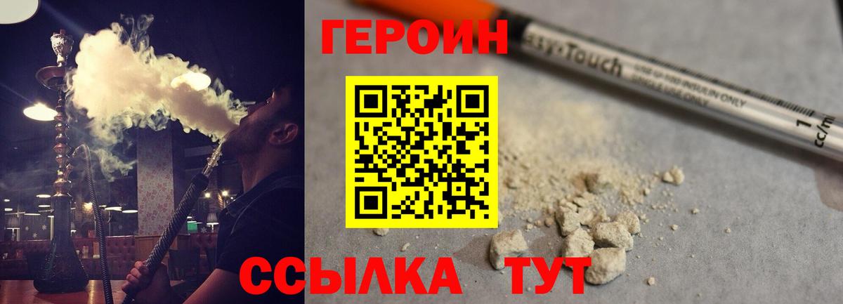 Героин гречка  Вход с VPN  Лысьва 