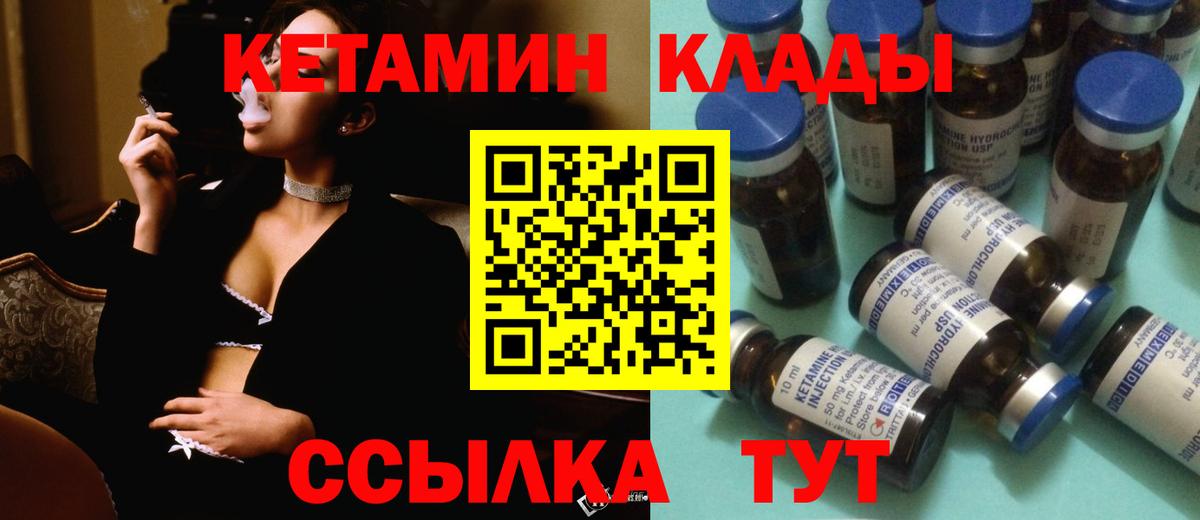 дарк нет официальный сайт  Вход с VPN  Лысьва  Кетамин ketamine  Кетамин VHQ 