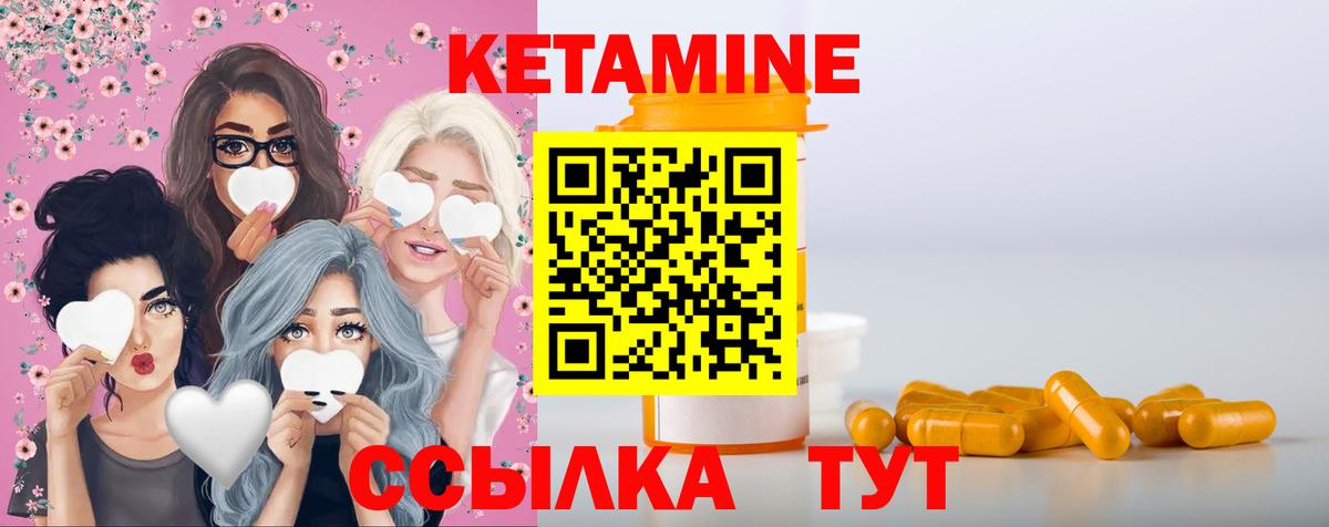 Кетамин ketamine  darknet телеграм  Лысьва  КЕТАМИН ketamine 