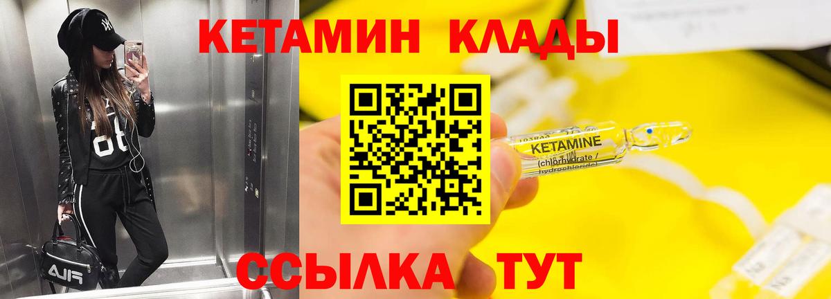 Кетамин ketamine Лысьва