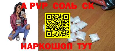 spice Апшеронск