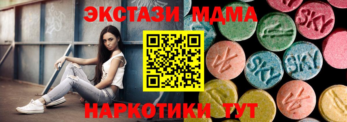 Лысьва  MDMA VHQ  Вход с VPN 