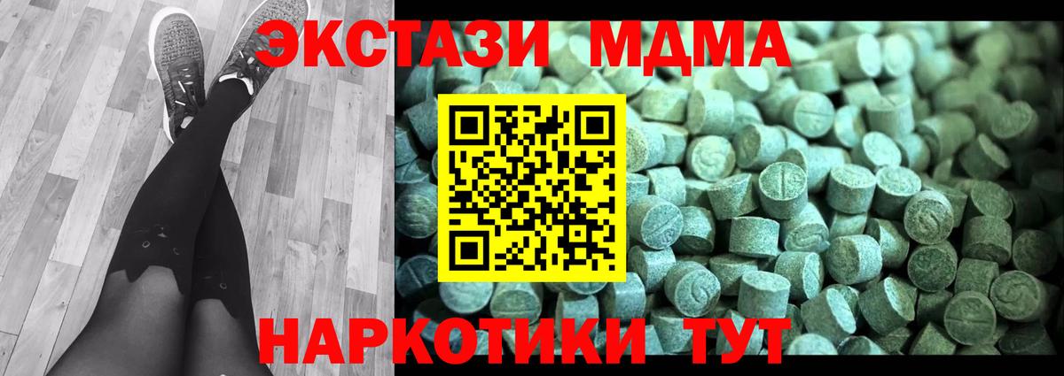 МДМА  MDMA Molly  Лысьва  MDMA VHQ 