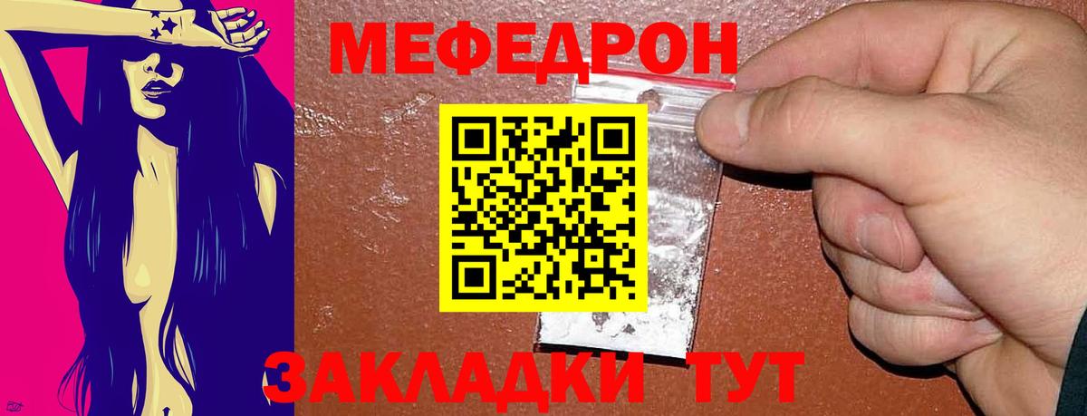 Мефедрон 4 MMC  МЕФ  Лысьва  МЕФ mephedrone 