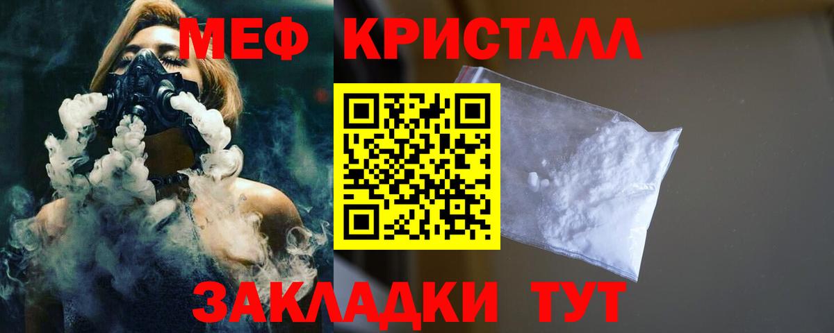 Мефедрон  Лысьва