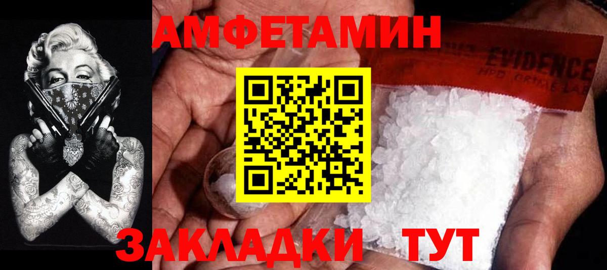 МЕТАМФЕТАМИН мет Лысьва