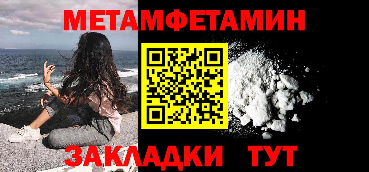 Лысьва  МЕТАМФЕТАМИН Декстрометамфетамин 99.9%  Вход с VPN 