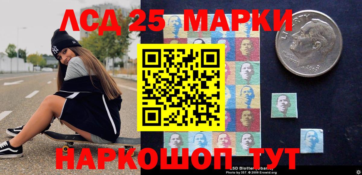 Марки N-bome 1,8мг Лысьва