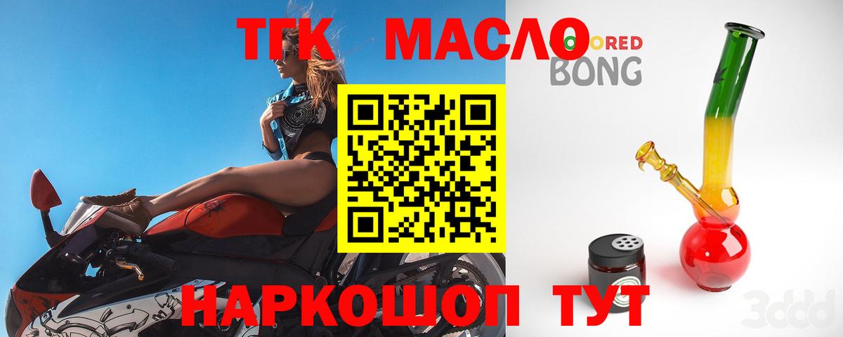 ТГК вейп  Вход с VPN  Лысьва  где можно купить   Дистиллят ТГК вейп с тгк 