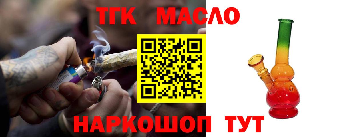 ТГК вейп с тгк Лысьва